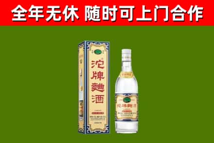 盐边县回收沱牌曲酒