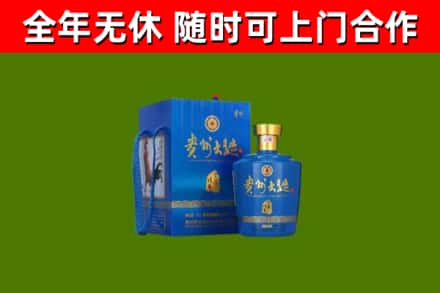 盐边县回收贵州大曲