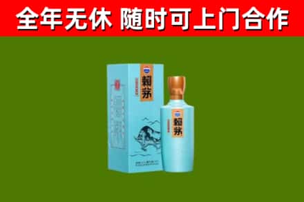 盐边县回收赖茅